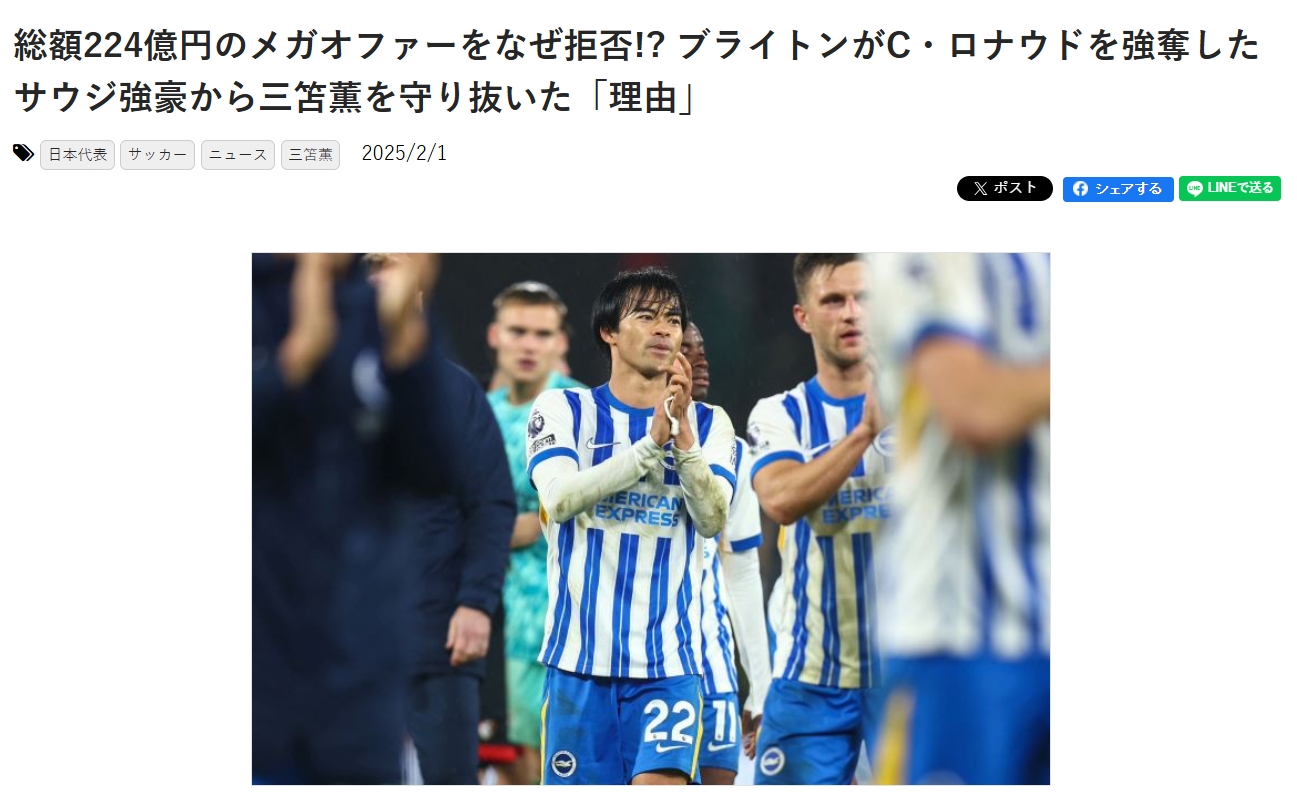  日媒：沙特合计224亿日元报价三笘薰被拒，日本球员正被世界认可