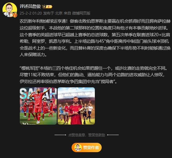  詹俊：伯恩茅斯三四个绝佳机会把握住一个，或许比赛走势完全不同